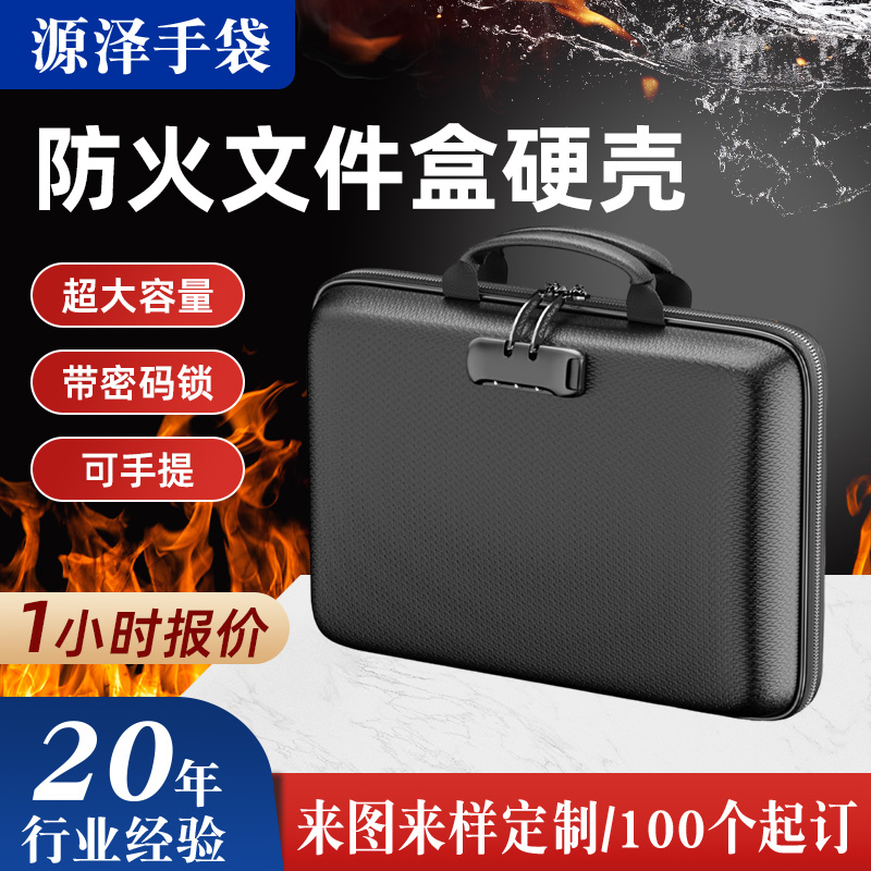 汕尾防火
